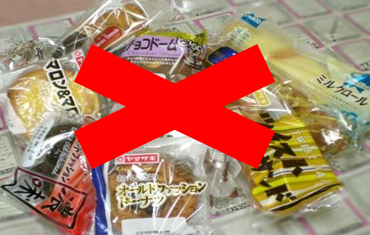 調理パン× 菓子パン× 試合30分前に、ぶどう糖を摂りすぎない！｜日之出整骨院（ひのでせいこついん）｜スポーツ外傷・障害専門｜福井市日之出3丁目にある整骨院